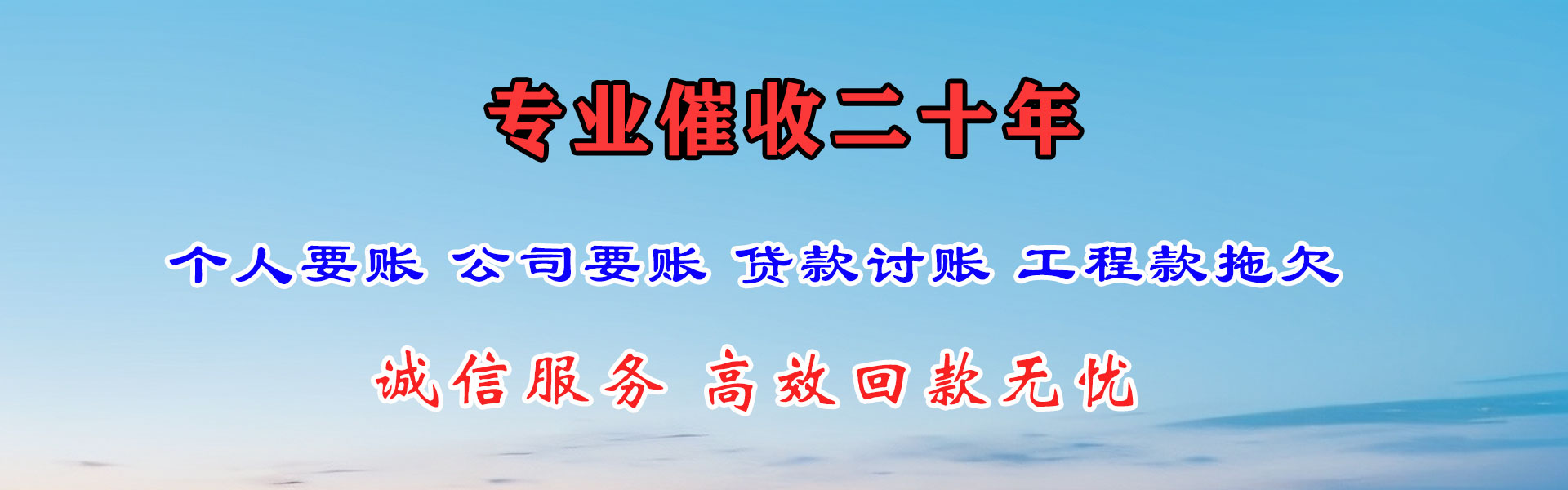 海沧讨账公司
